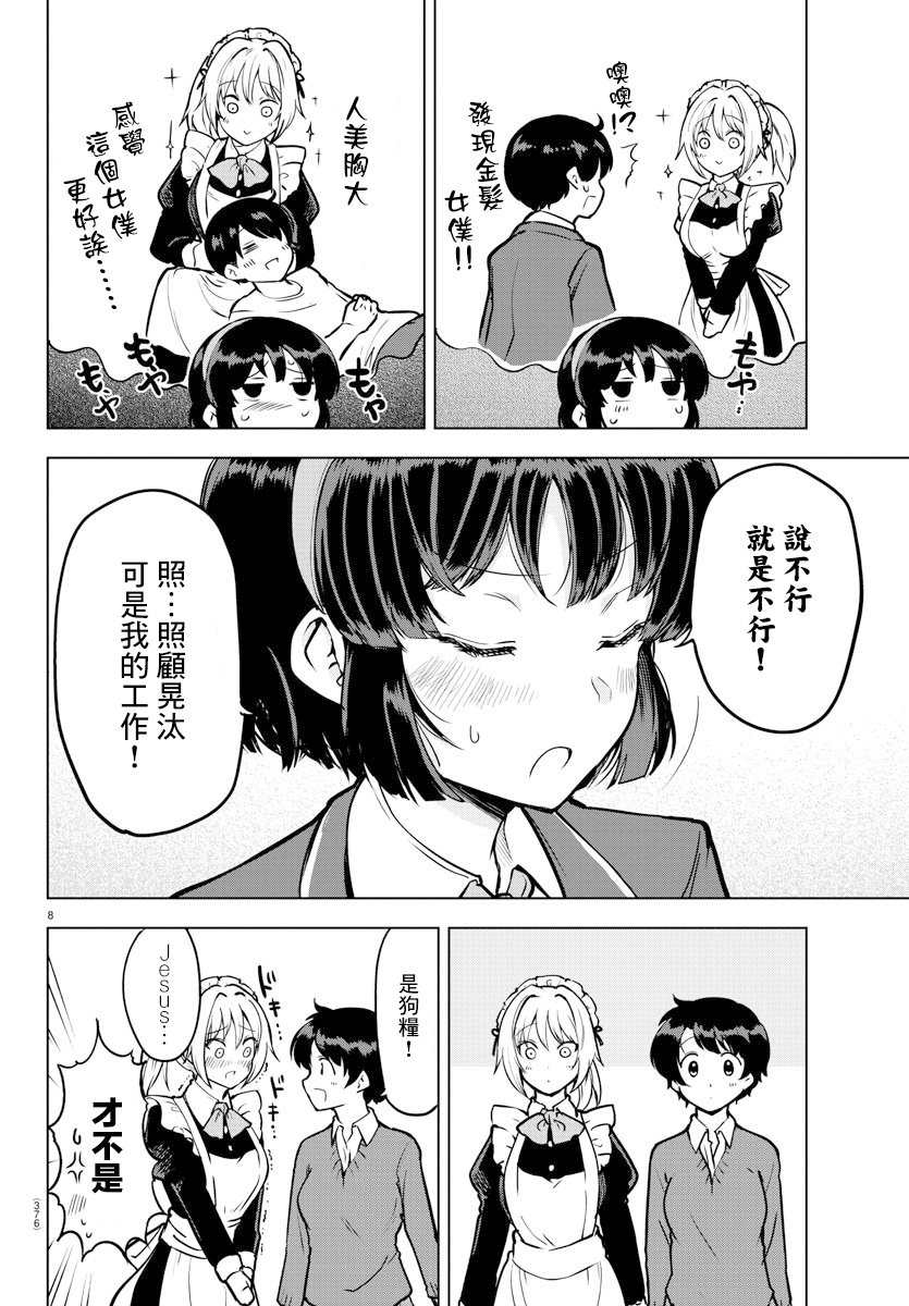 第 8 页
