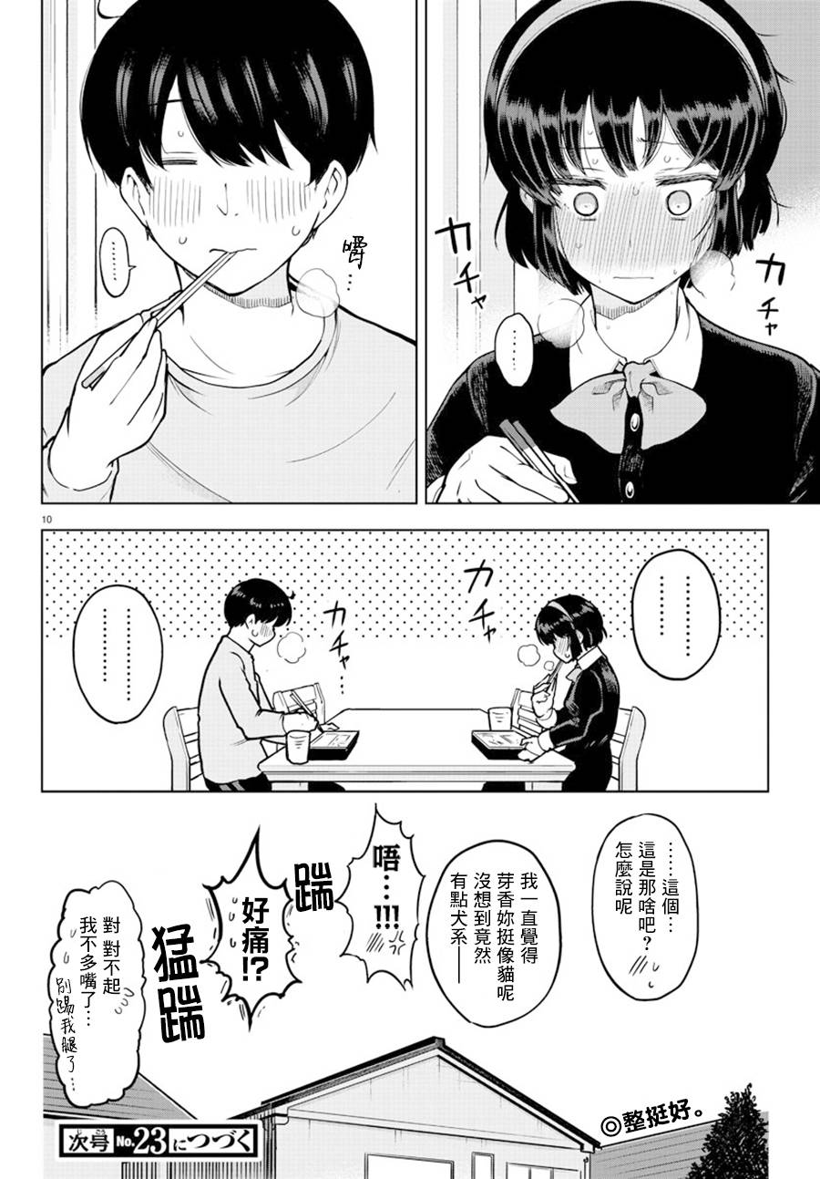 第 10 页