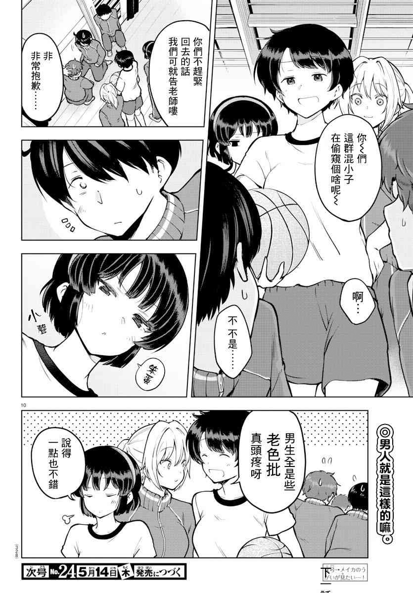 第 10 页