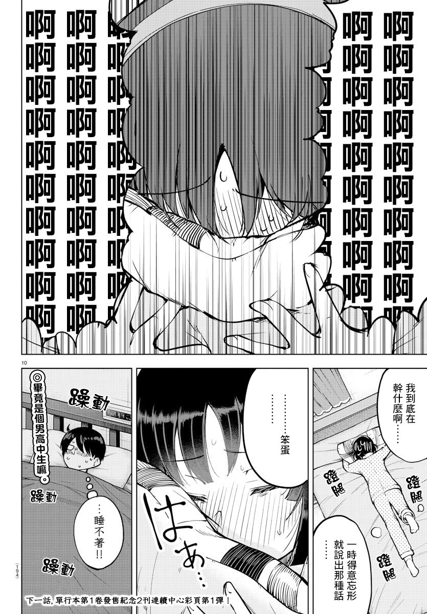 第 11 页
