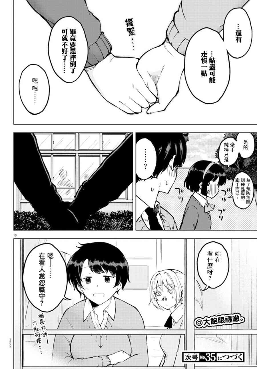 第 10 页