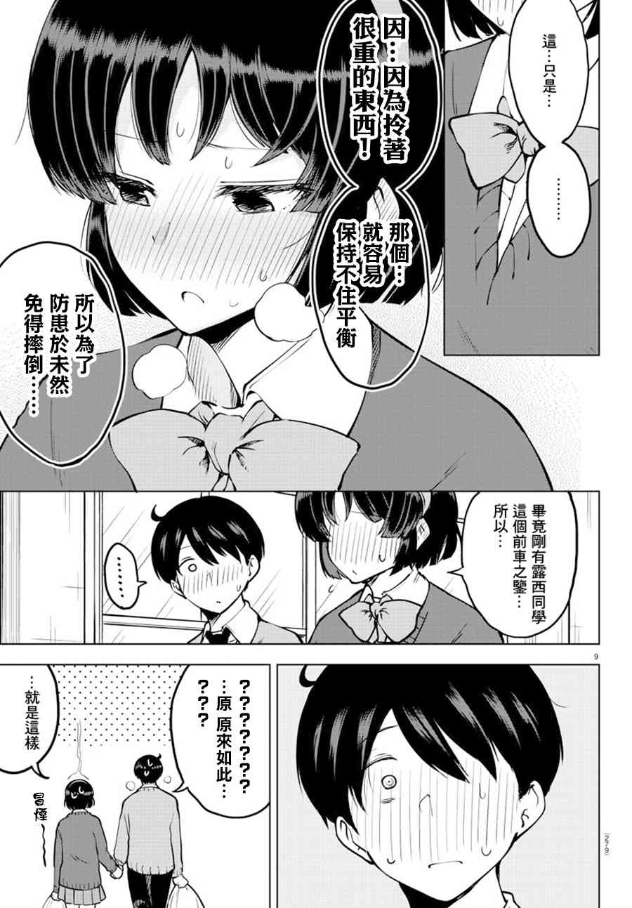 第 9 页