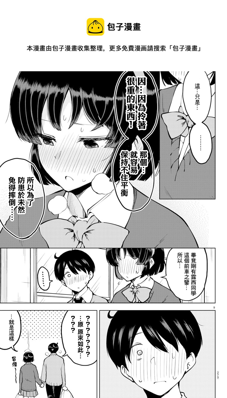 第 9 页