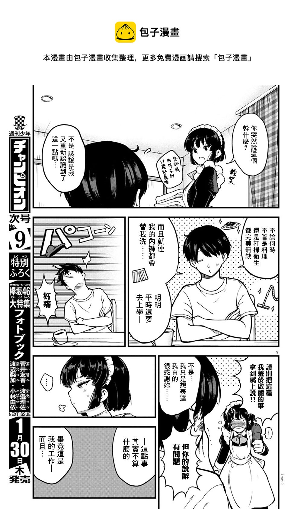 第 11 页