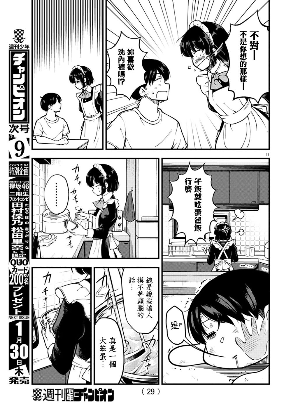 第 13 页