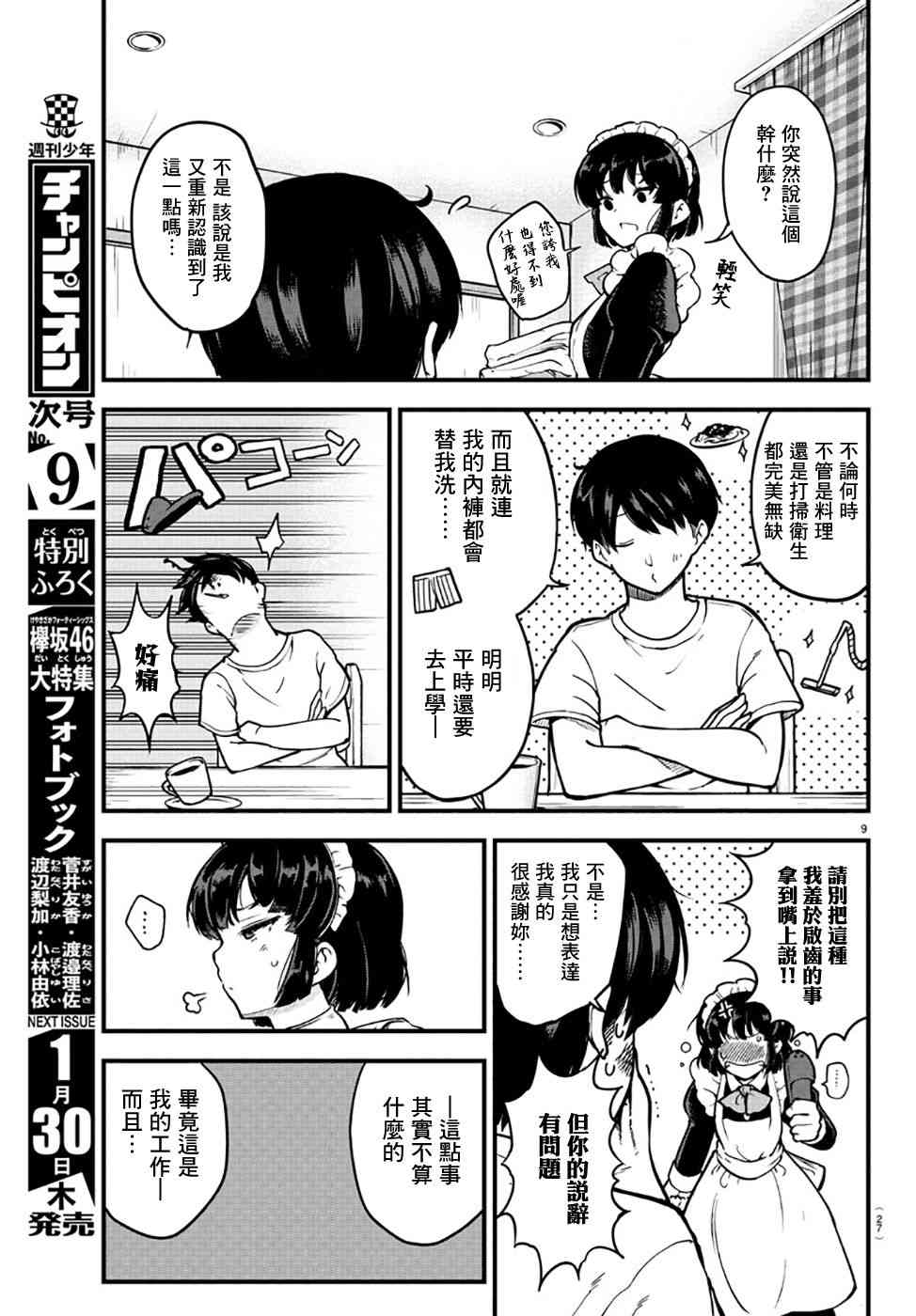 第 11 页