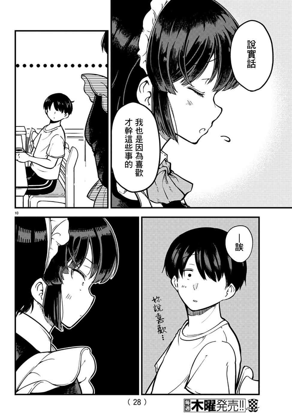第 12 页