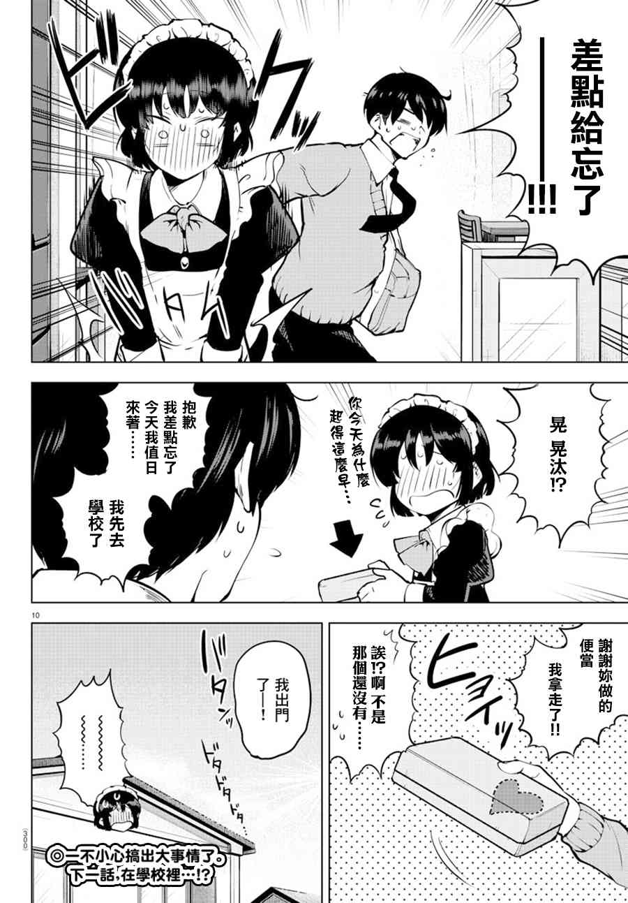 第 10 页