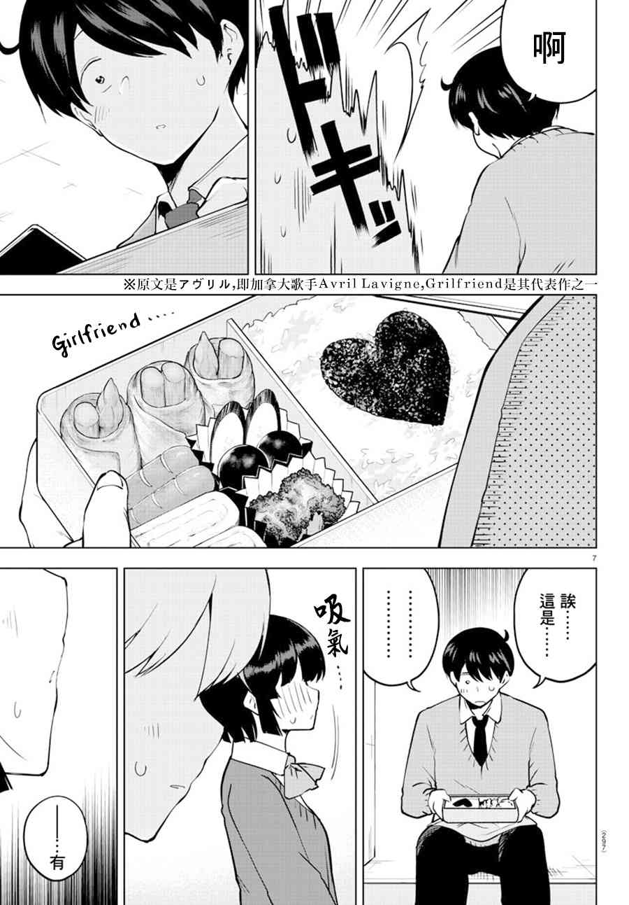 第 7 页