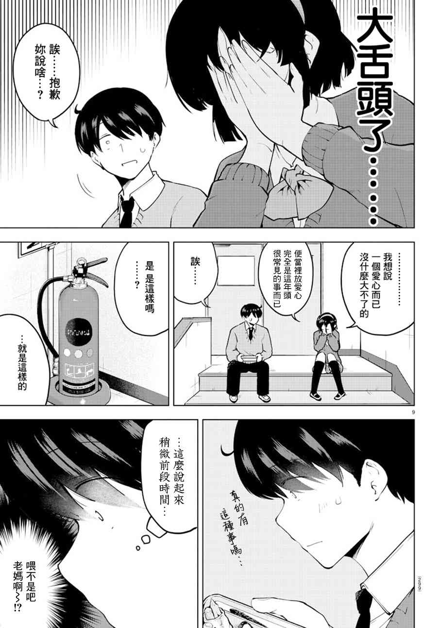 第 9 页