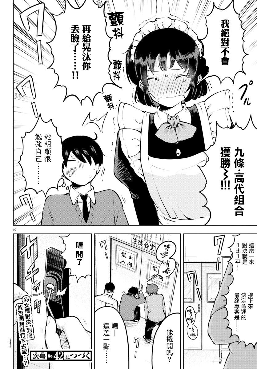 第 10 页