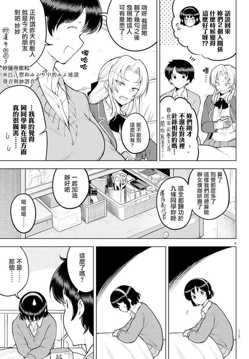 第 9 页