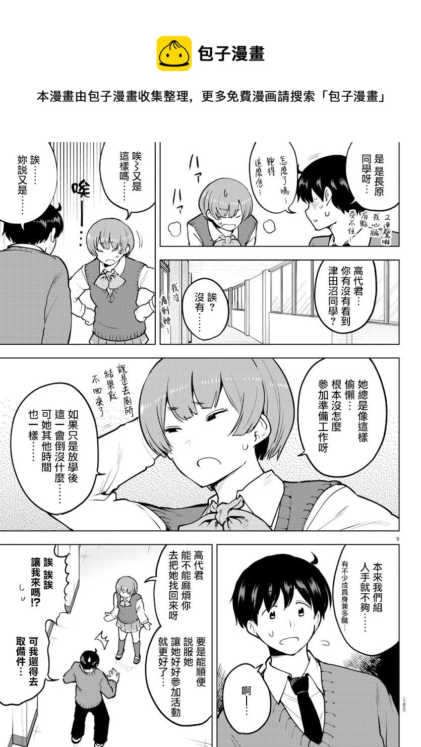 第 9 页