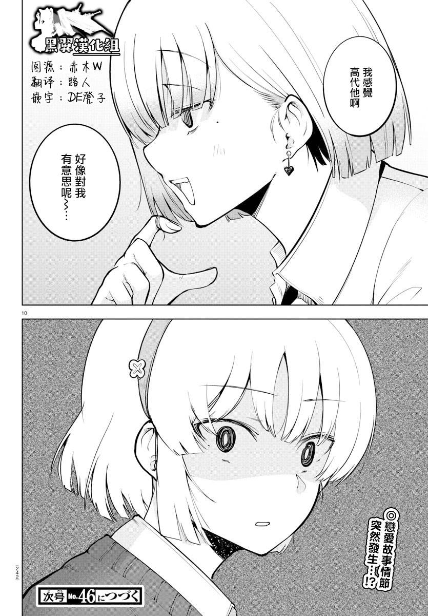 第 10 页