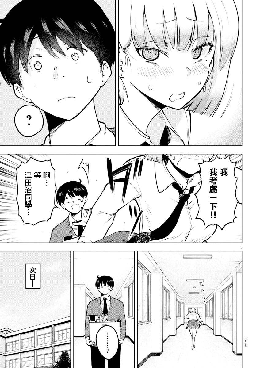 第 7 页