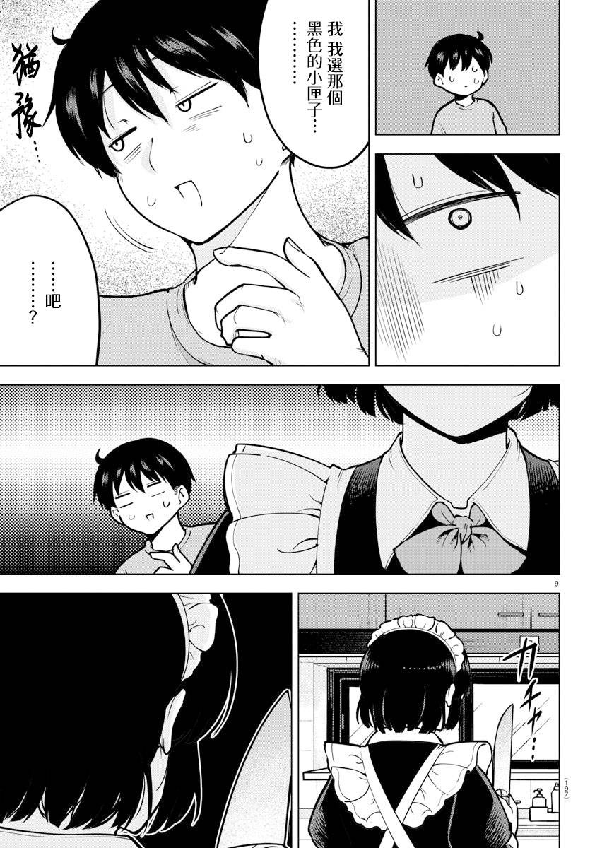 第 9 页