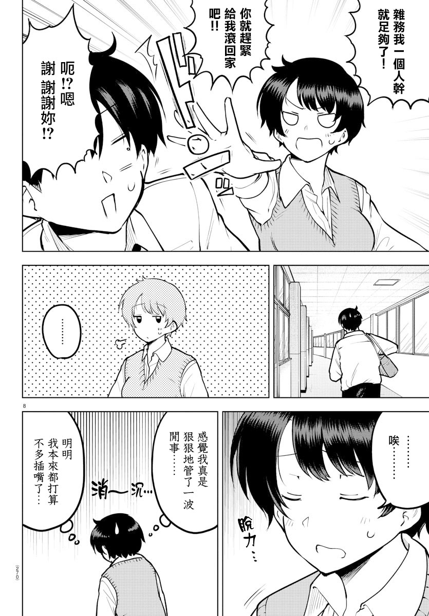 第 8 页