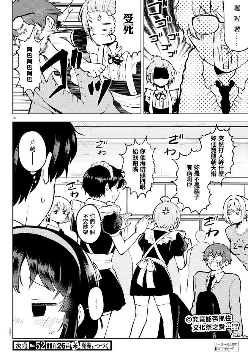 第 10 页