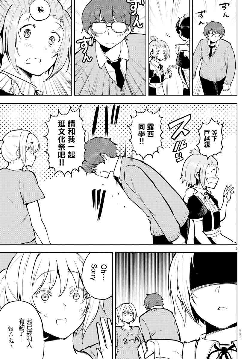 第 9 页