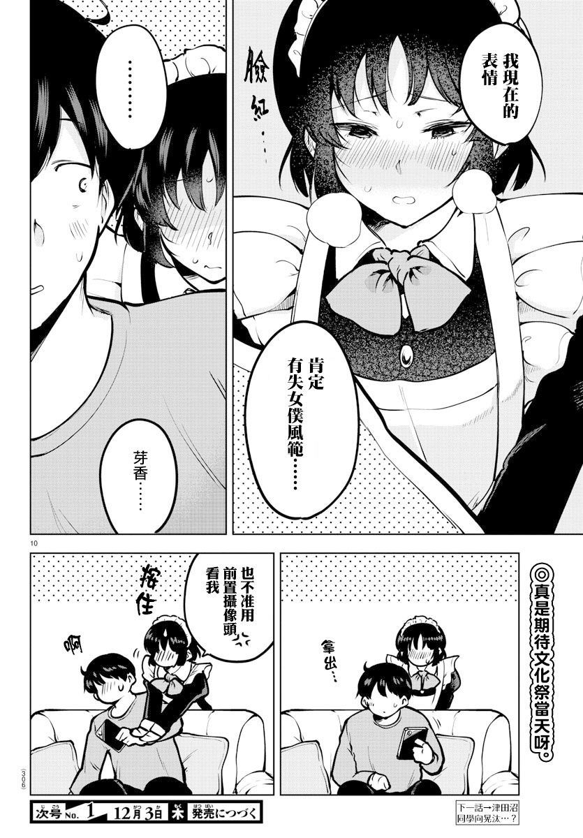第 10 页