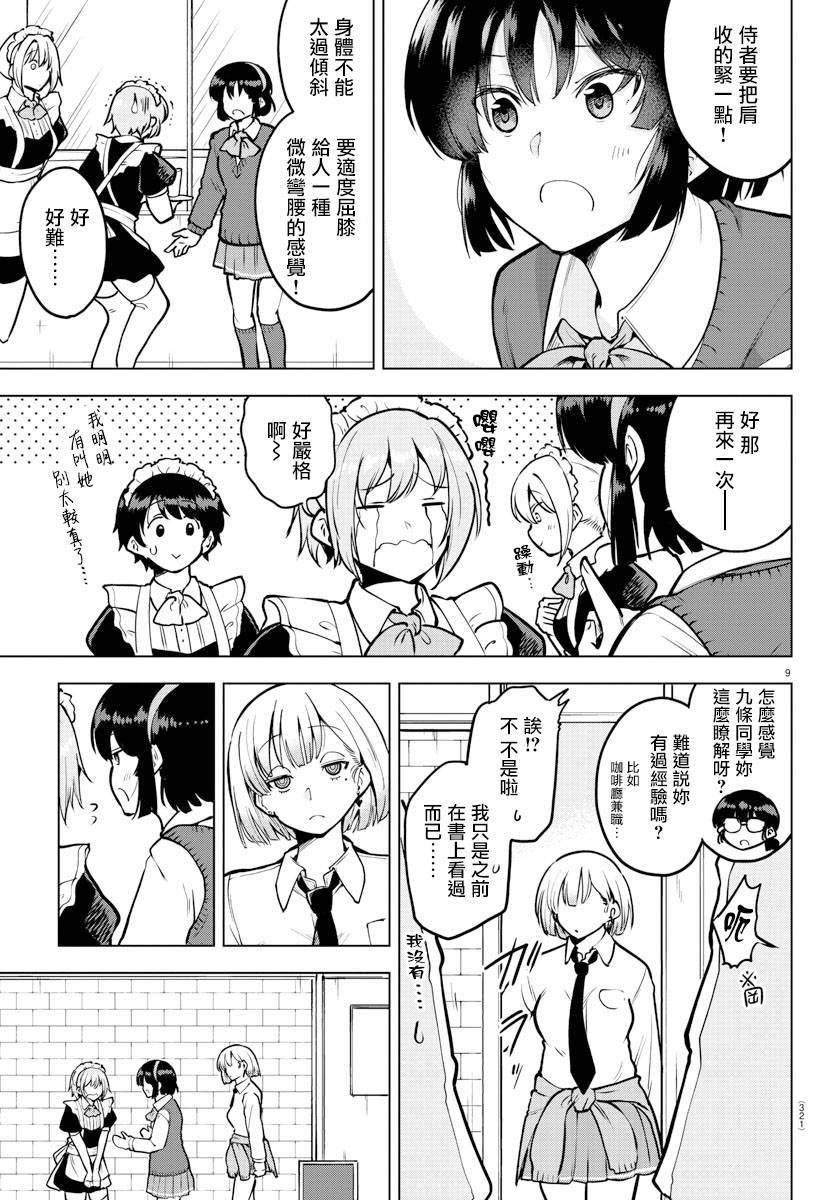 第 9 页