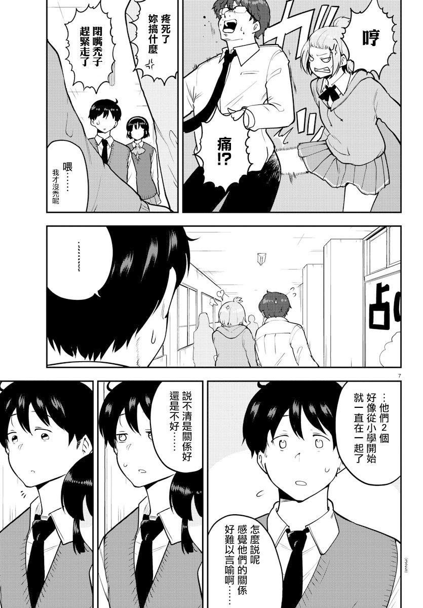 第 7 页