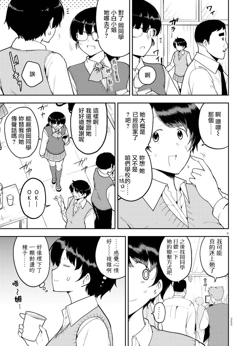 第 9 页