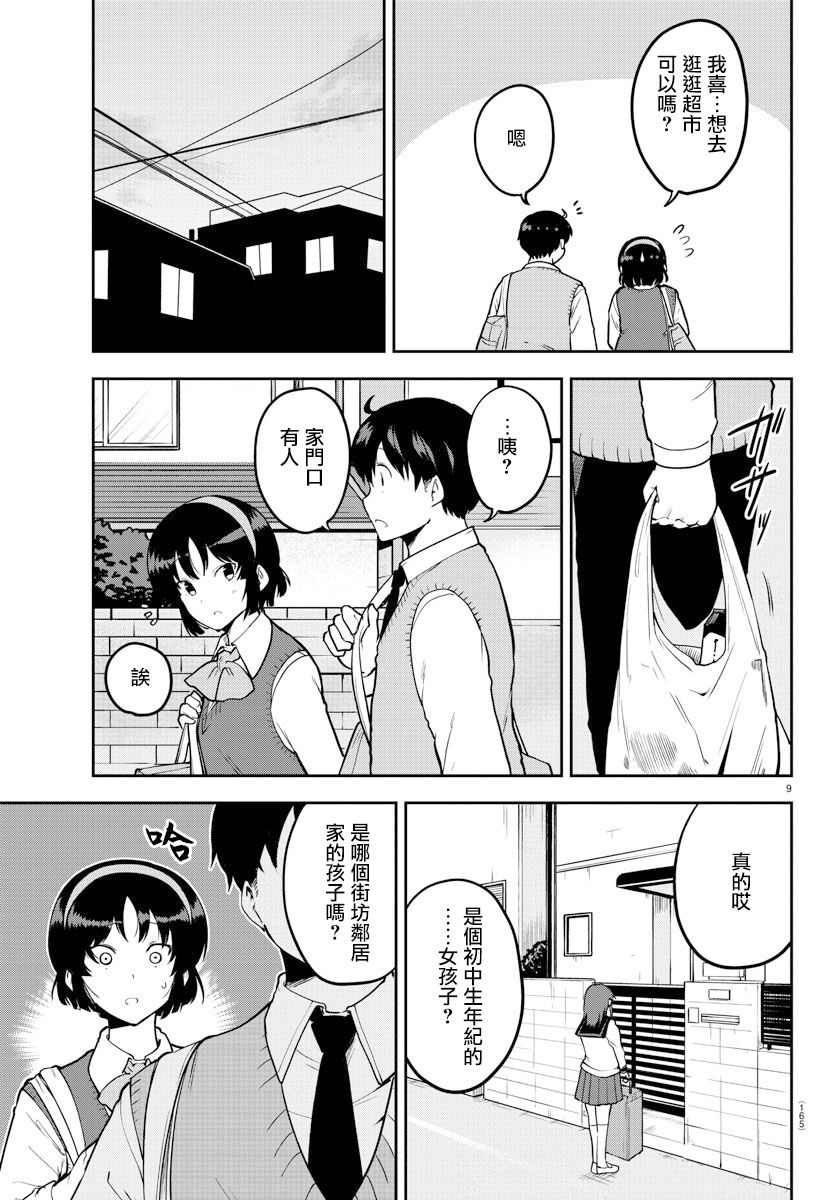 第 9 页