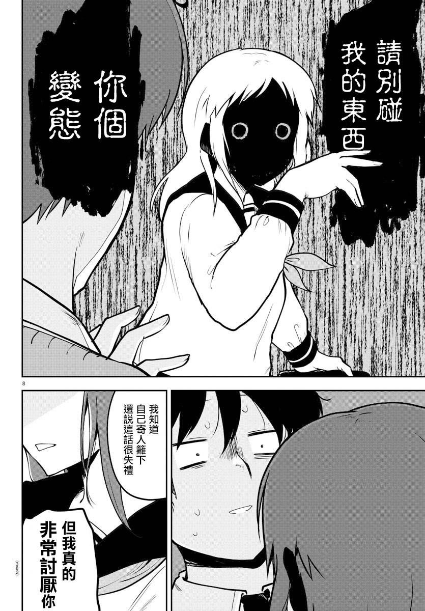 第 8 页