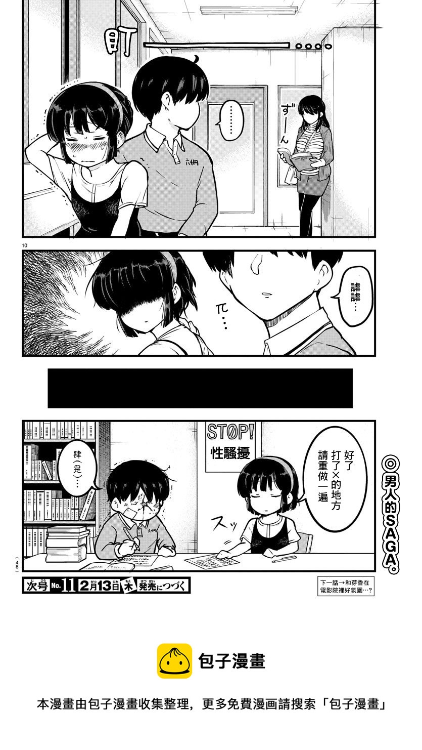 第 10 页