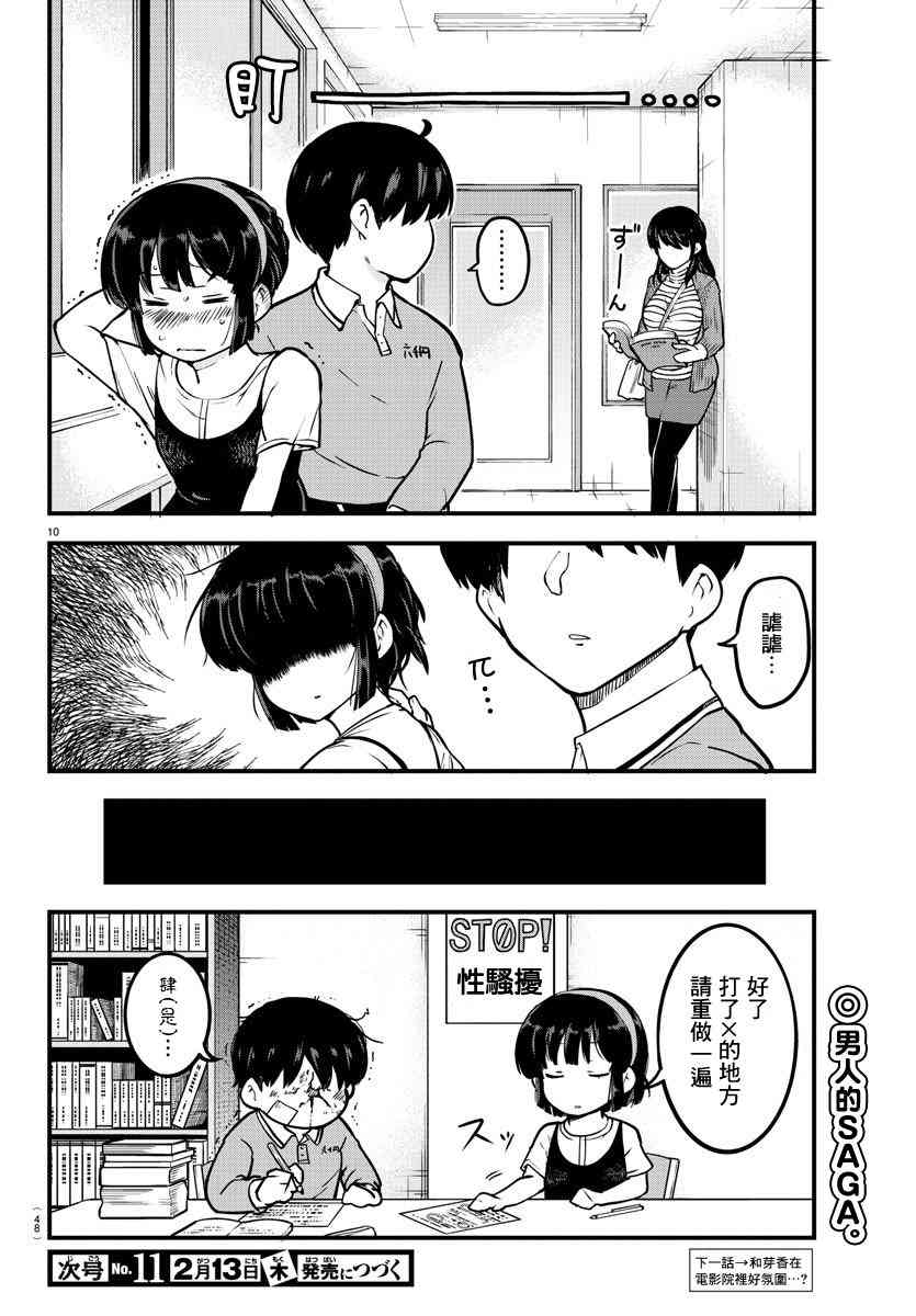 第 10 页