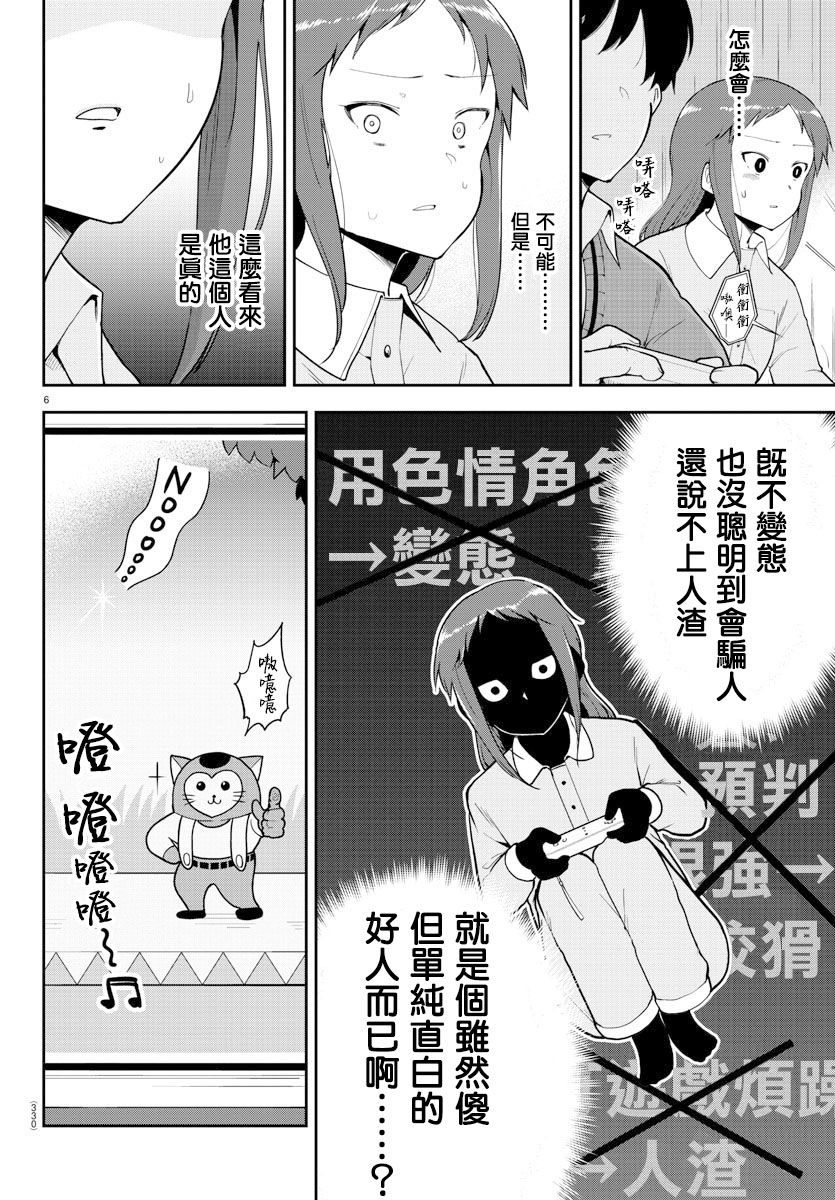 第 6 页