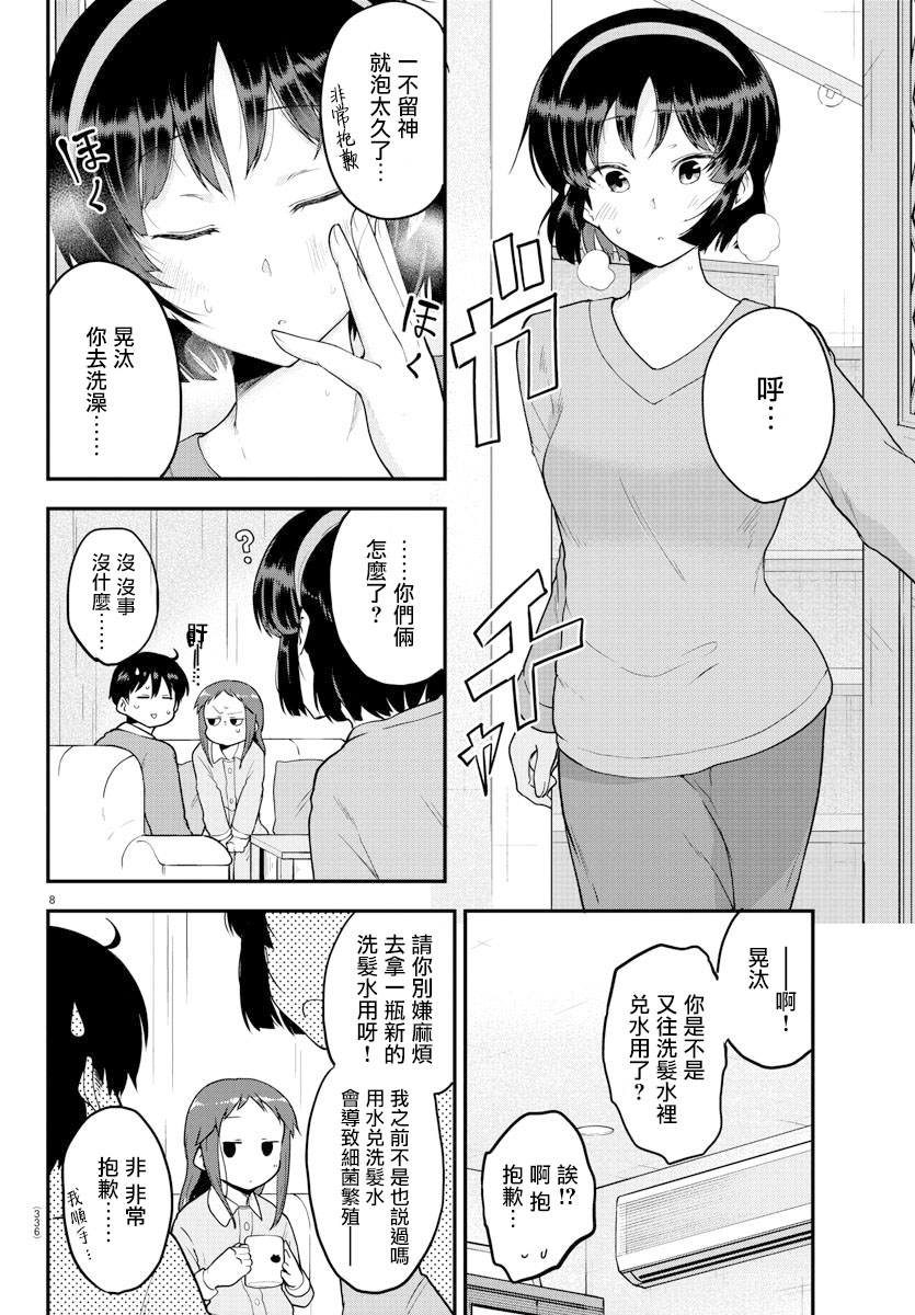 第 8 页