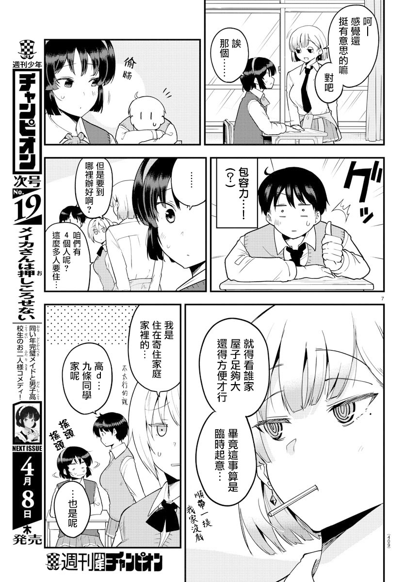 第 7 页