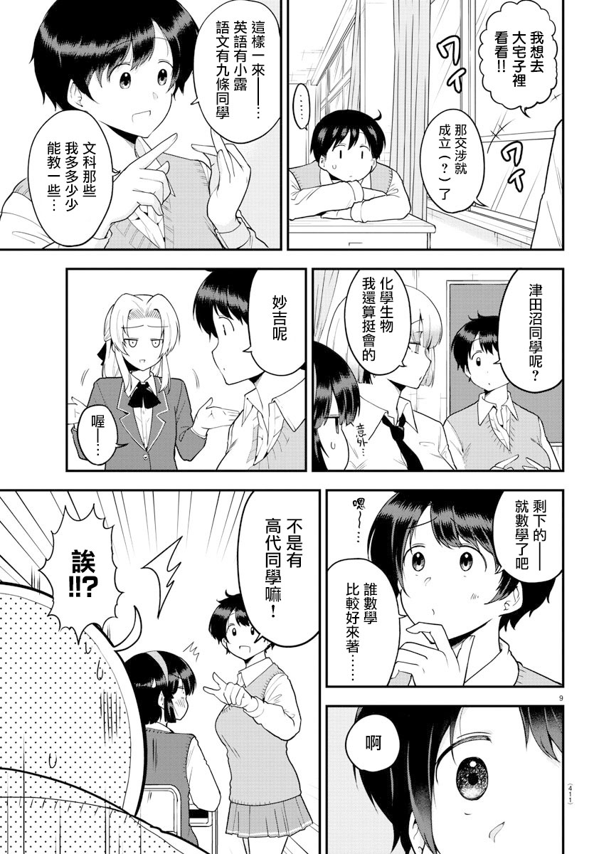 第 9 页