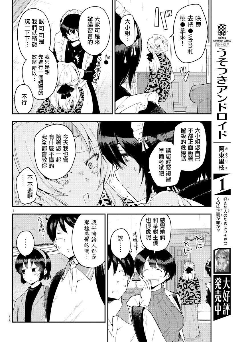 第 8 页