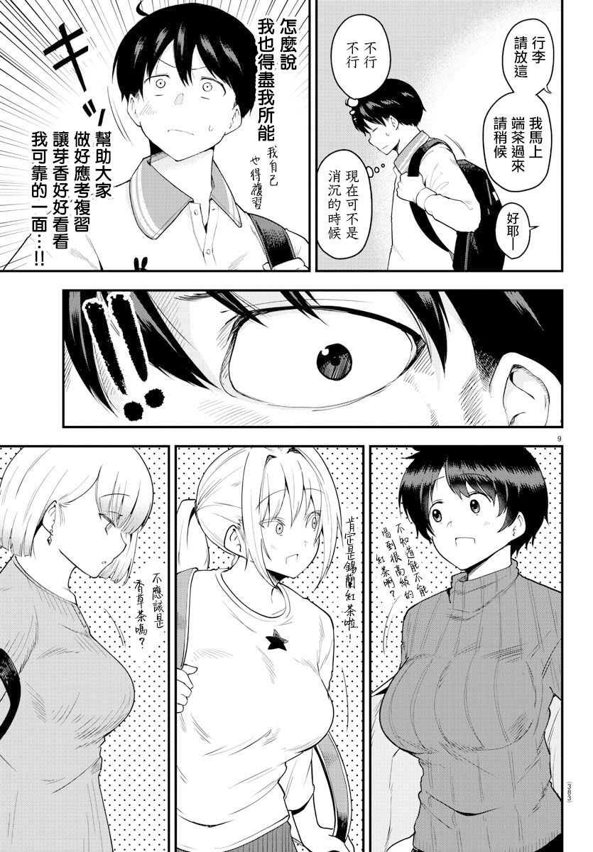 第 9 页