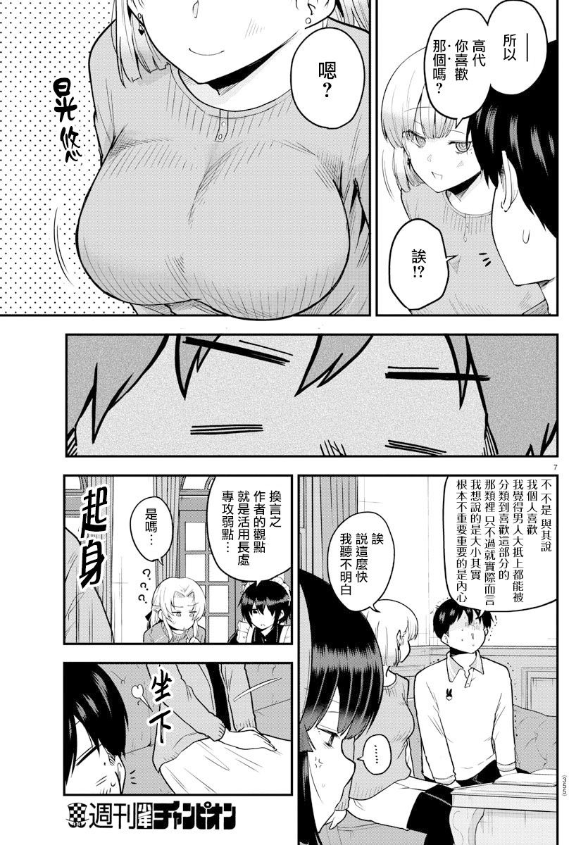 第 7 页