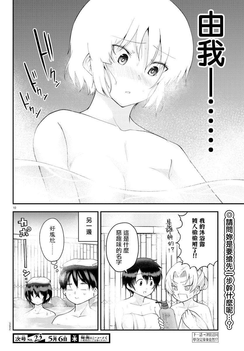 第 10 页