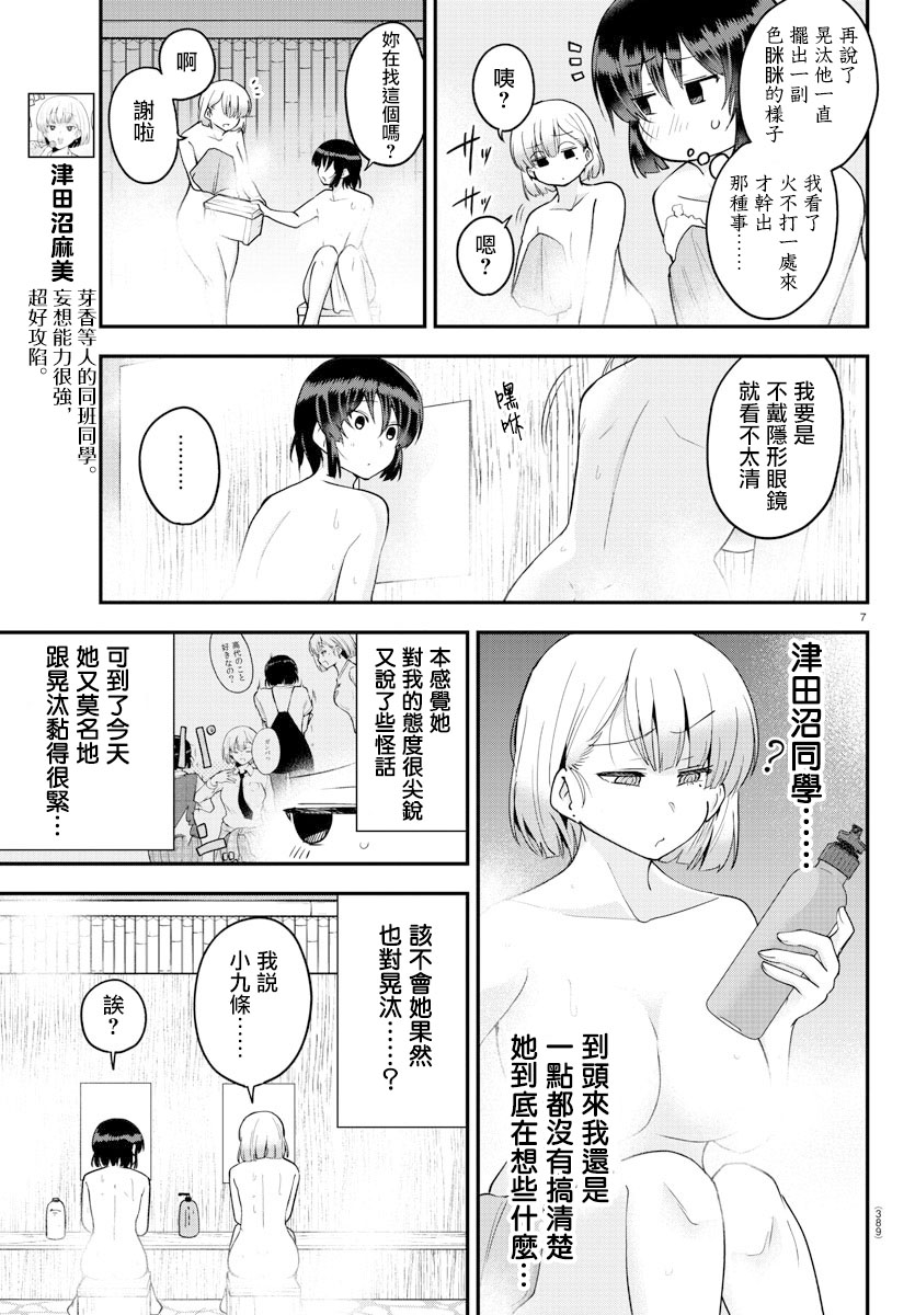 第 7 页