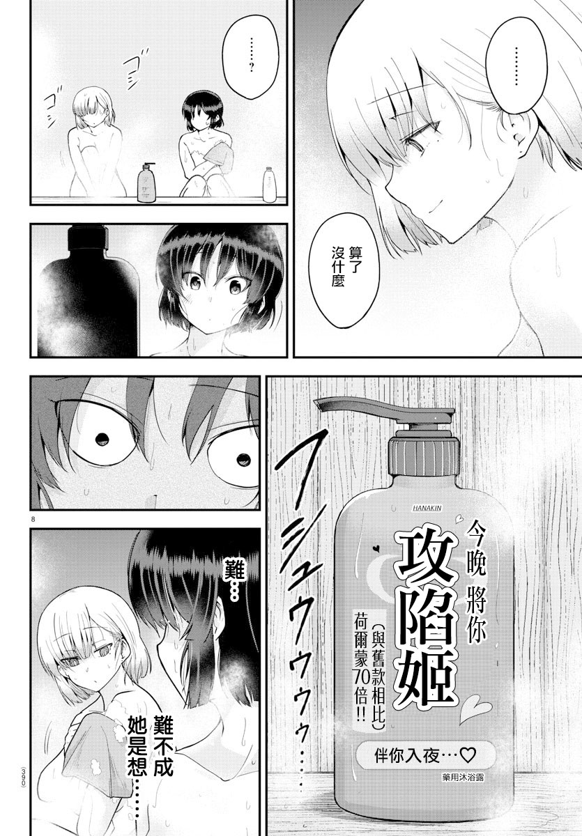 第 8 页