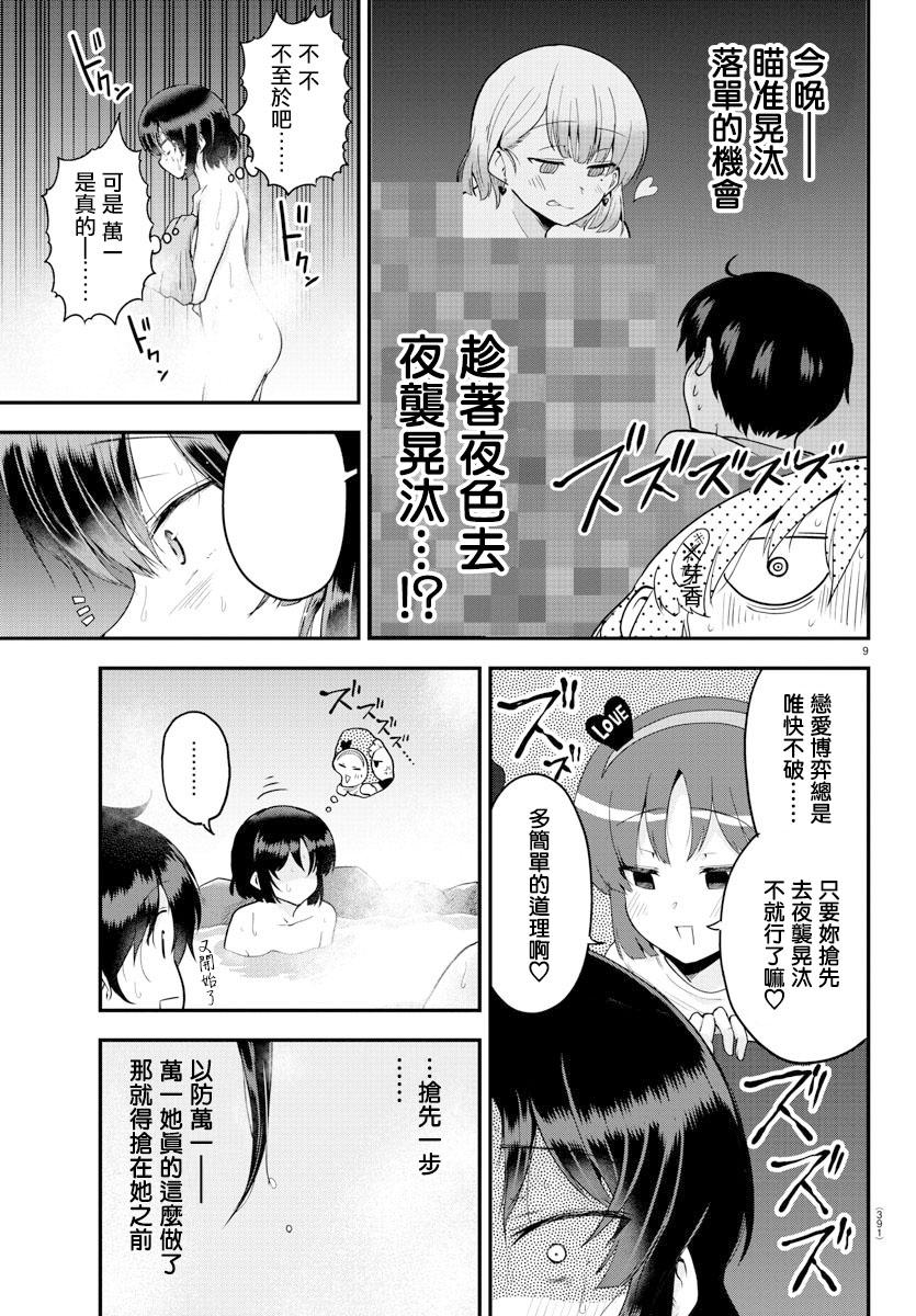 第 9 页