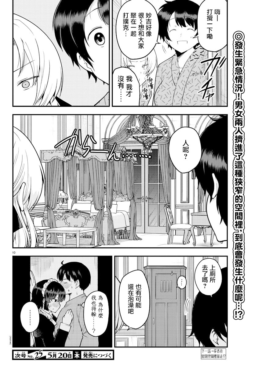 第 10 页