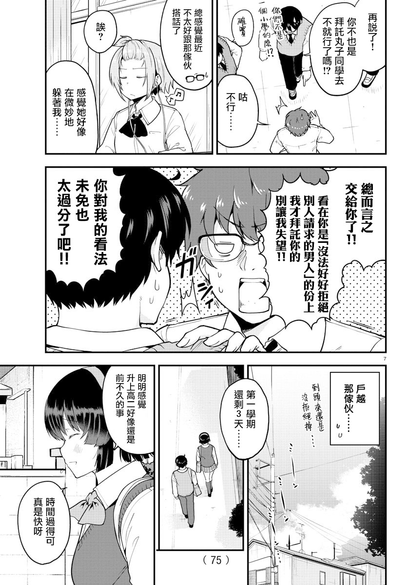 第 7 页
