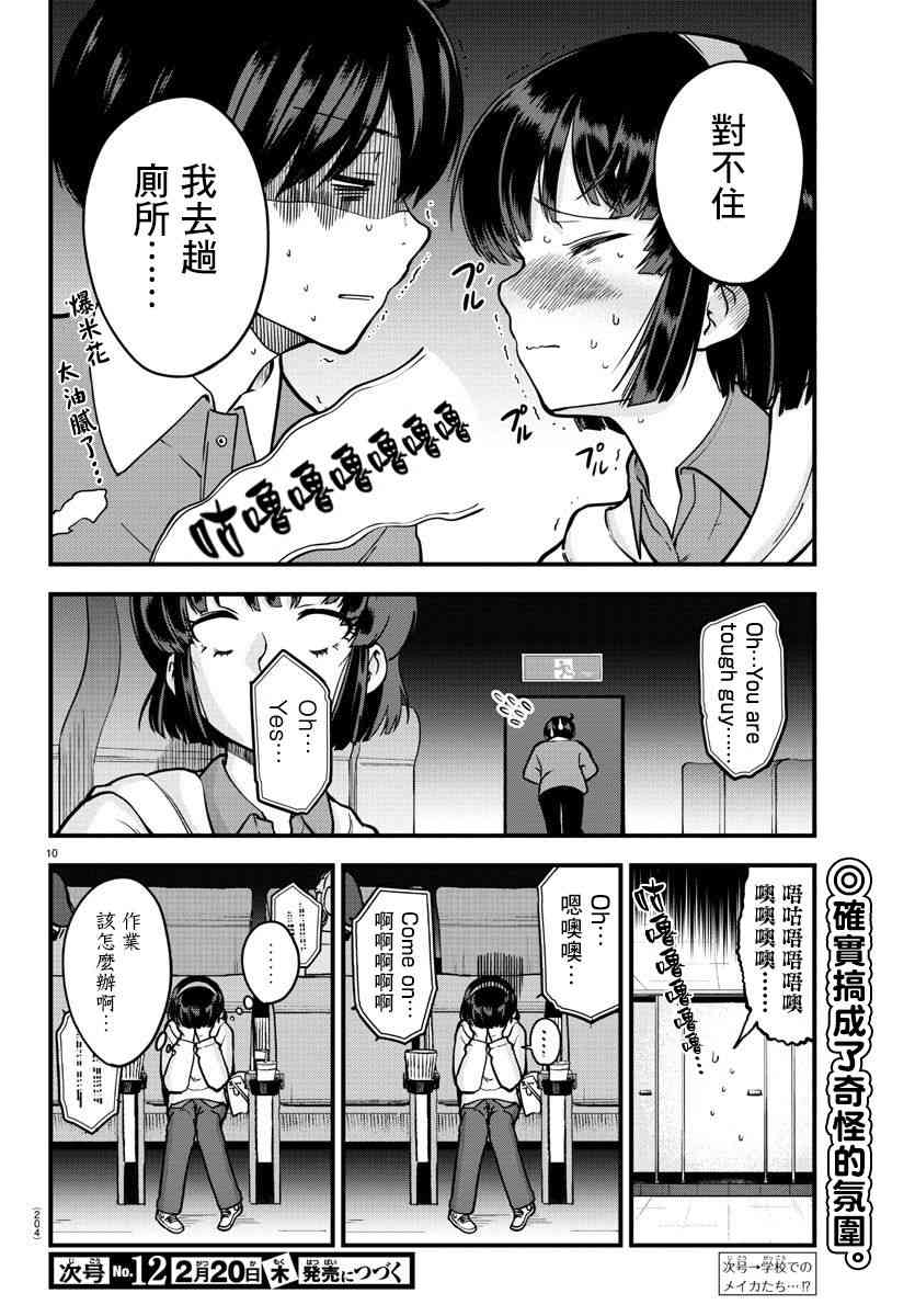第 10 页