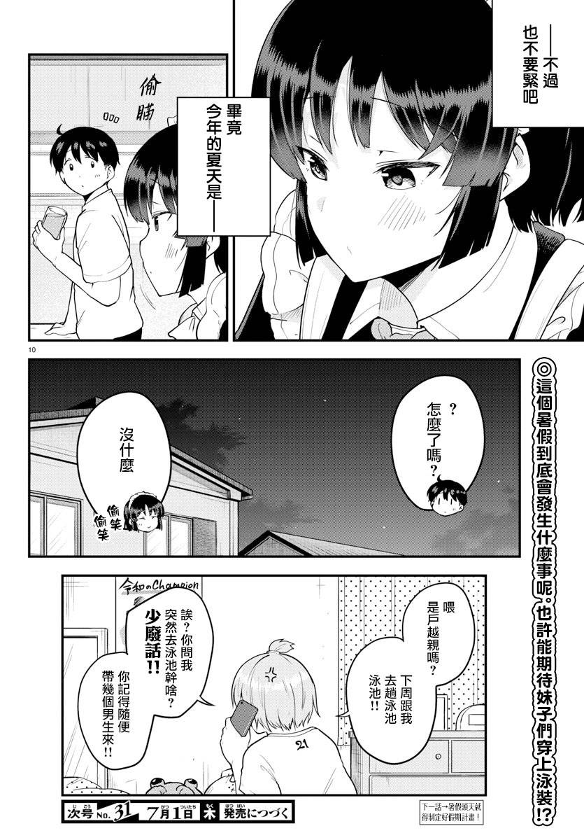 第 10 页