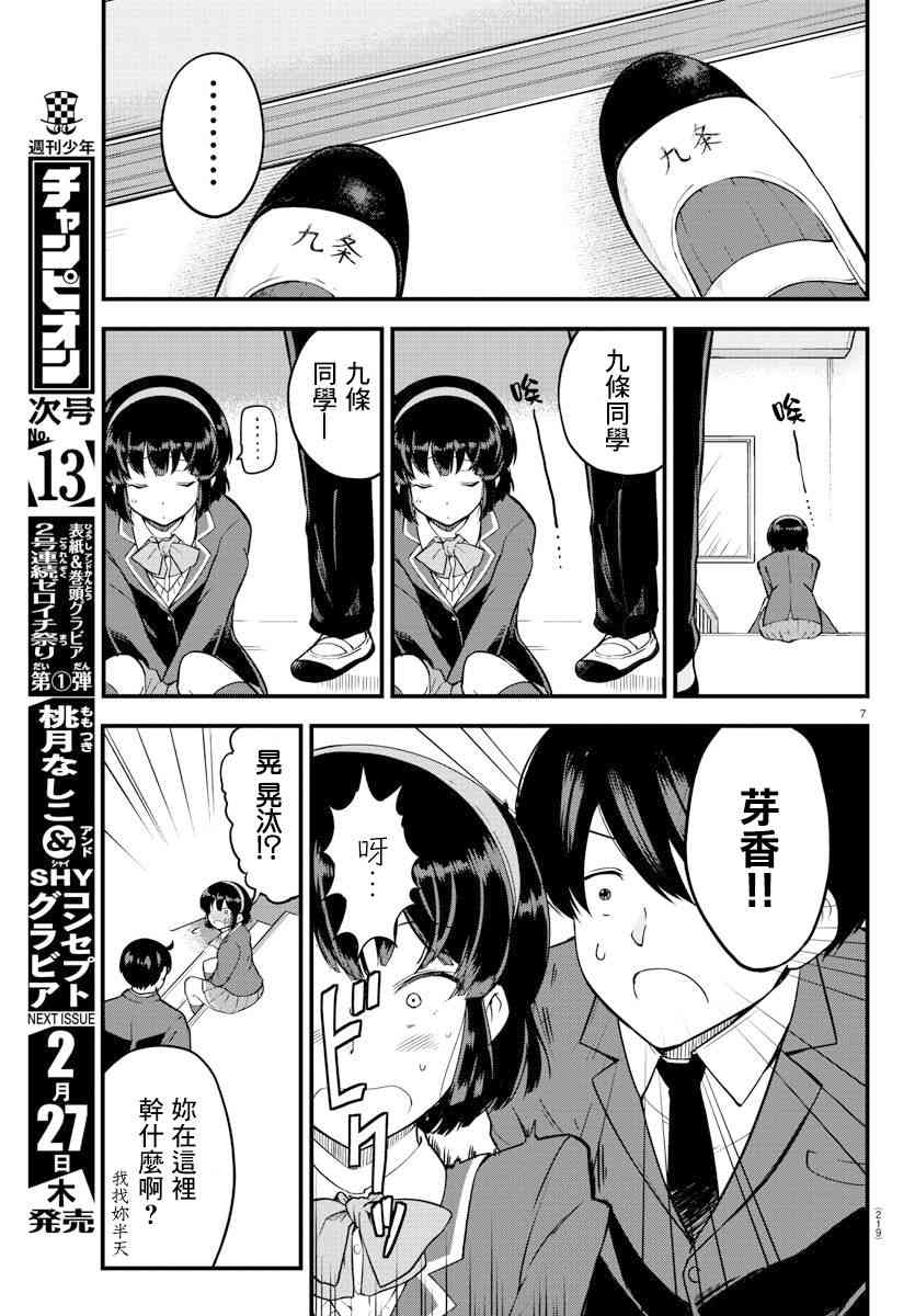 第 7 页