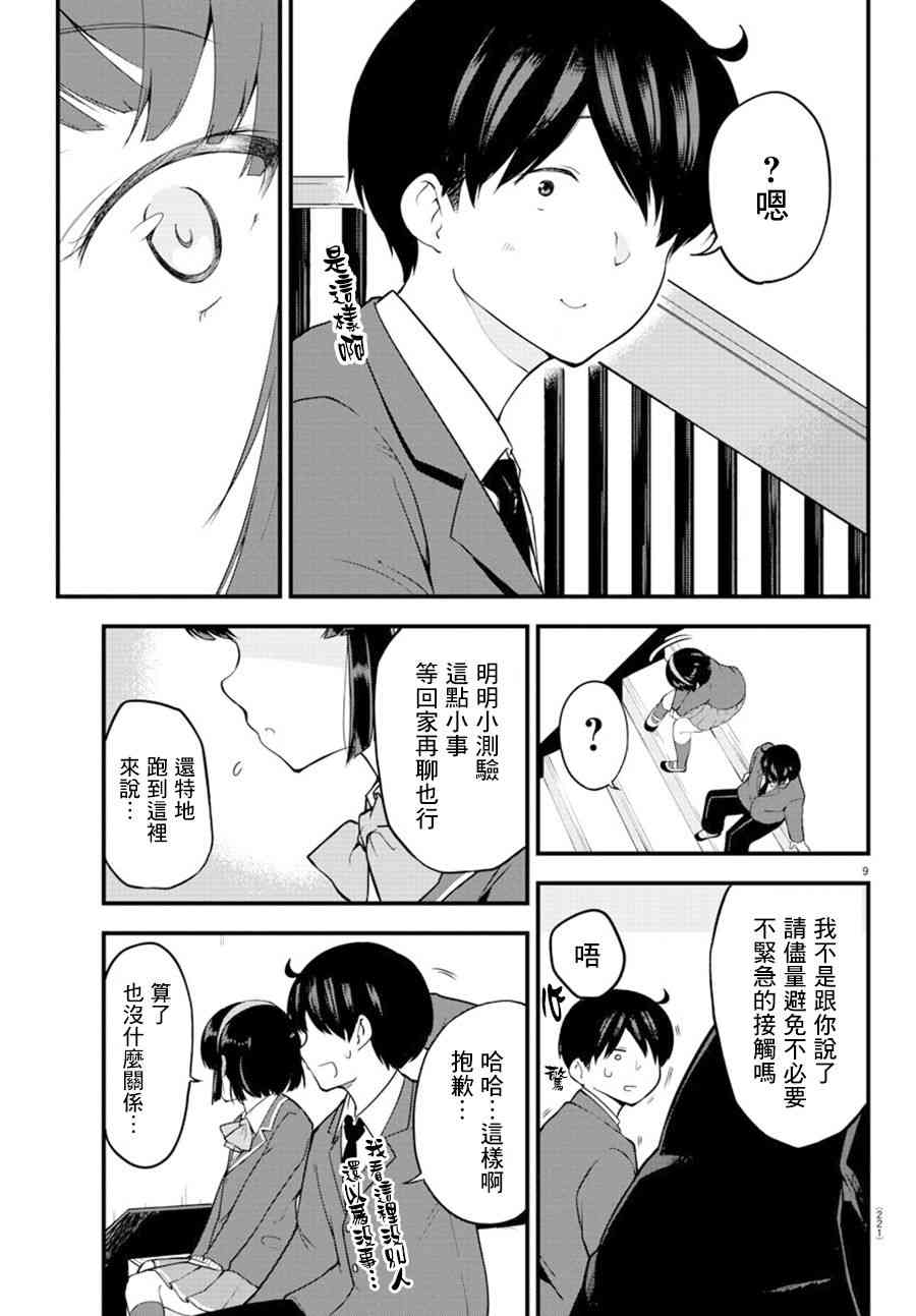 第 9 页