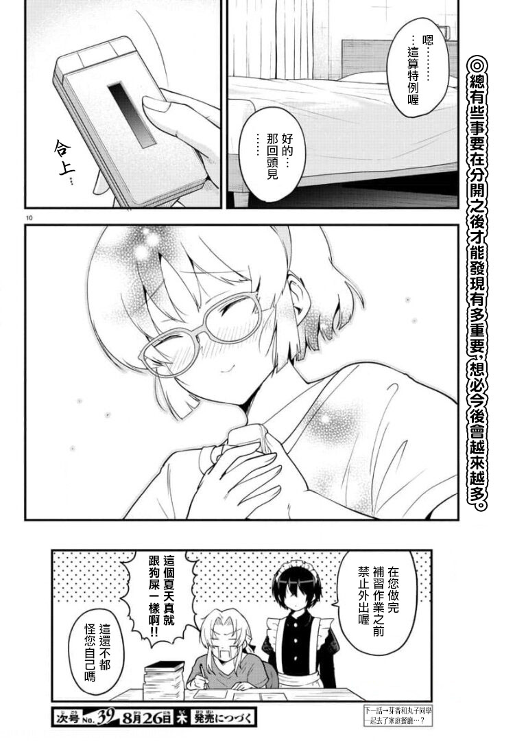 第 10 页