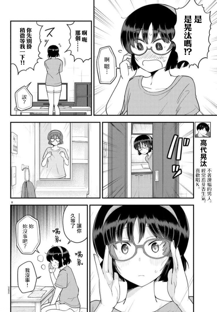 第 8 页